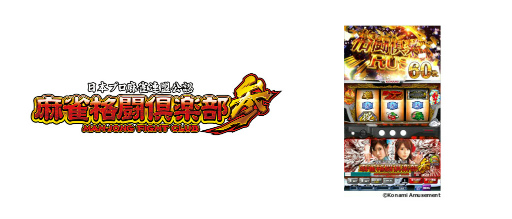 画像ギャラリー No.006のサムネイル画像 / 自宅でメダルゲームを楽しめる「コナステ メダルコーナー」に3タイトルがリリース