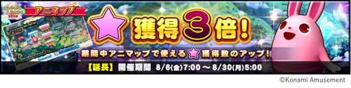 画像ギャラリー No.004のサムネイル画像 / 「コナステ」でイベント“コナステ メダルコーナー 夏祭り”が開催中