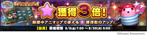 画像ギャラリー No.005のサムネイル画像 / 「コナステ」でイベント“コナステ メダルコーナー 夏祭り”が開催中