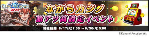 画像ギャラリー No.007のサムネイル画像 / 「コナステ」でイベント“コナステ メダルコーナー 夏祭り”が開催中