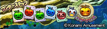 画像ギャラリー No.006のサムネイル画像 / 「コナステ」メダルコーナーでハロウィンキャンペーンを開催中