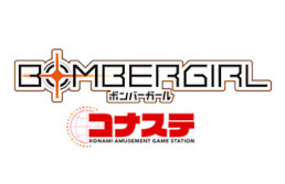 画像ギャラリー No.017のサムネイル画像 / 「コナステ 春の新生活応援キャンペーン'22」が開催中