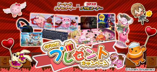 画像ギャラリー No.004のサムネイル画像 / 「コナステ」メダルコーナーで“ひな祭りキャンペーン”を開催中