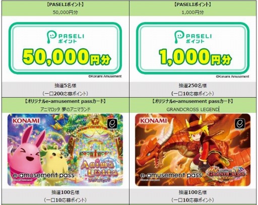 画像ギャラリー No.001のサムネイル画像 / 「コナステ メダルコーナー」今月のプレゼントキャンペーン（3月）開催中