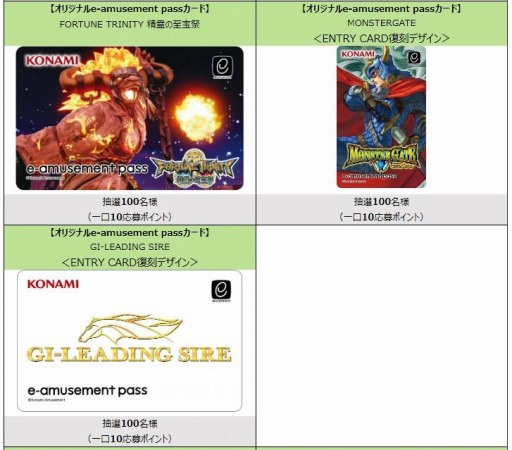 画像ギャラリー No.002のサムネイル画像 / 「コナステ メダルコーナー」今月のプレゼントキャンペーン（3月）開催中