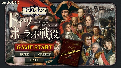 画像ギャラリー No.001のサムネイル画像 / 「ドイツポーランド戦役」の先行配信が開始。次作「オーストリア戦役」の発表も
