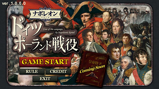 画像ギャラリー No.002のサムネイル画像 / 「ドイツポーランド戦役」に新規格の大判マップシナリオが追加。次作も近日配信