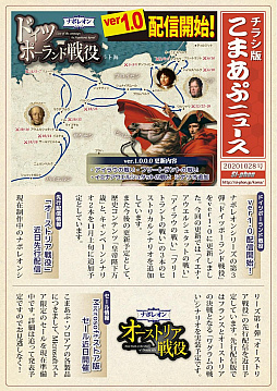 画像ギャラリー No.018のサムネイル画像 / 「ドイツポーランド戦役」に新規格の大判マップシナリオが追加。次作も近日配信