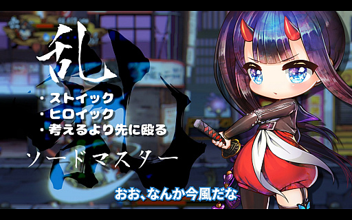 画像ギャラリー No.003のサムネイル画像 / 「OGRE TALE -鬼譚-」が本日Steamでリリース。発売を記念した20％オフのセールも実施中