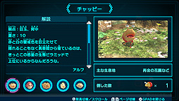 画像ギャラリー No.018のサムネイル画像 / Switch向け「ピクミン3 デラックス」が10月30日発売へ。Wii U版で登場した有料追加コンテンツ全部入り,新たなサイドストーリーミッションも