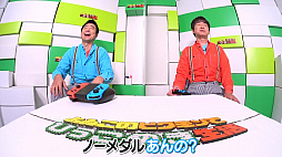 画像ギャラリー No.004のサムネイル画像 / よゐこの2人が「ピクミン3 デラックス」のミッションモードに挑戦する,“よゐこのピクミンでひっこぬき生活”の後編が公開