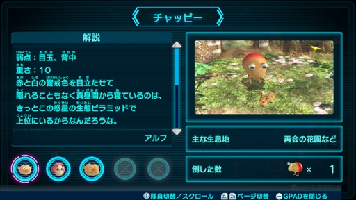 画像ギャラリー No.013のサムネイル画像 / Switch用ソフト「ピクミン3 デラックス」の発売前に小さく不思議な生き物・ピクミンの働きぶりをおさらい