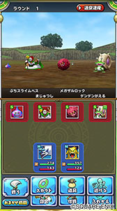 画像ギャラリー No.003のサムネイル画像 / 「ドラゴンクエストモンスターズ2 イルとルカの不思議な鍵SP」がスマホ向けにリリース。8月12日までは30%オフで購入可能