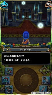 画像ギャラリー No.006のサムネイル画像 / 「ドラゴンクエストモンスターズ2 イルとルカの不思議な鍵SP」がスマホ向けにリリース。8月12日までは30%オフで購入可能