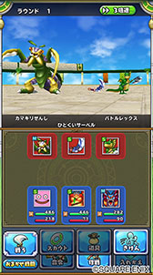 画像ギャラリー No.007のサムネイル画像 / 「ドラゴンクエストモンスターズ2 イルとルカの不思議な鍵SP」がスマホ向けにリリース。8月12日までは30%オフで購入可能