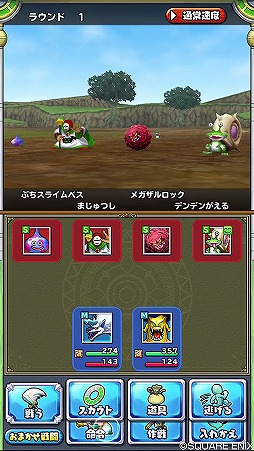 画像ギャラリー No.002のサムネイル画像 / スマホ版「ドラゴンクエストモンスターズ2」最強クラスの新モンスター情報が公開。特殊な4体配合でマジェス・ドレアムを仲間にしよう