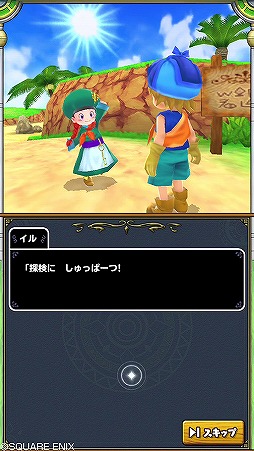 画像ギャラリー No.004のサムネイル画像 / スマホ版「ドラゴンクエストモンスターズ2」最強クラスの新モンスター情報が公開。特殊な4体配合でマジェス・ドレアムを仲間にしよう