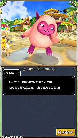 画像ギャラリー No.006のサムネイル画像 / スマホ版「ドラゴンクエストモンスターズ2」最強クラスの新モンスター情報が公開。特殊な4体配合でマジェス・ドレアムを仲間にしよう