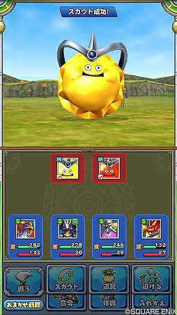 画像ギャラリー No.009のサムネイル画像 / スマホ版「ドラゴンクエストモンスターズ2」最強クラスの新モンスター情報が公開。特殊な4体配合でマジェス・ドレアムを仲間にしよう