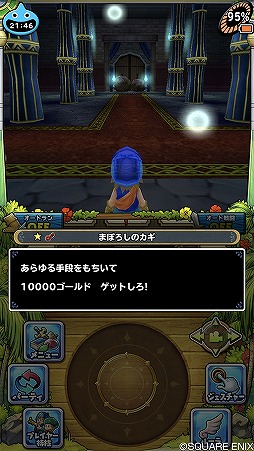 画像ギャラリー No.012のサムネイル画像 / スマホ版「ドラゴンクエストモンスターズ2」最強クラスの新モンスター情報が公開。特殊な4体配合でマジェス・ドレアムを仲間にしよう