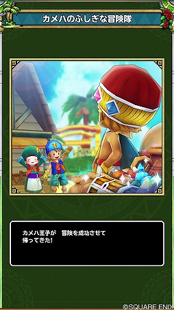 画像ギャラリー No.013のサムネイル画像 / スマホ版「ドラゴンクエストモンスターズ2」最強クラスの新モンスター情報が公開。特殊な4体配合でマジェス・ドレアムを仲間にしよう