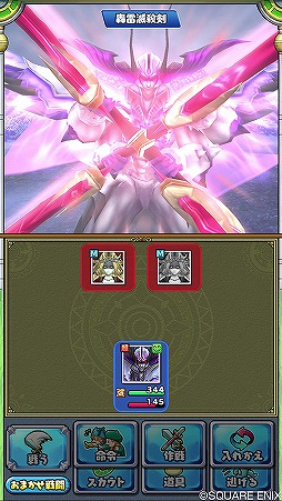 画像ギャラリー No.015のサムネイル画像 / スマホ版「ドラゴンクエストモンスターズ2」最強クラスの新モンスター情報が公開。特殊な4体配合でマジェス・ドレアムを仲間にしよう