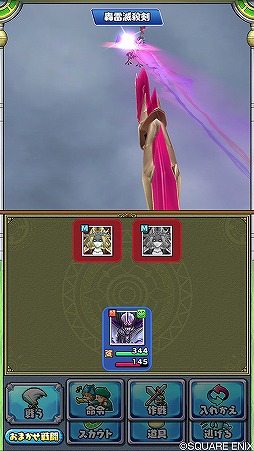 画像ギャラリー No.016のサムネイル画像 / スマホ版「ドラゴンクエストモンスターズ2」最強クラスの新モンスター情報が公開。特殊な4体配合でマジェス・ドレアムを仲間にしよう