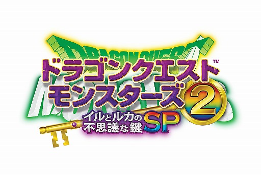 画像ギャラリー No.017のサムネイル画像 / スマホ版「ドラゴンクエストモンスターズ2」最強クラスの新モンスター情報が公開。特殊な4体配合でマジェス・ドレアムを仲間にしよう