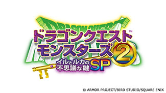 画像ギャラリー No.003のサムネイル画像 / スマホ版「ドラゴンクエストモンスターズ2 イルとルカの不思議な鍵SP」のセールが3月15日まで開催中。36％オフの2400円に値下げ