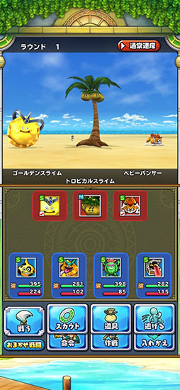 ドラゴンクエストモンスターズ2 イルとルカの不思議な鍵SP