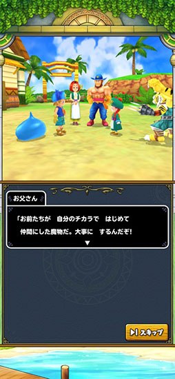 ドラゴンクエストモンスターズ2 イルとルカの不思議な鍵SP