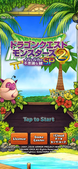 ドラゴンクエストモンスターズ2 イルとルカの不思議な鍵SP