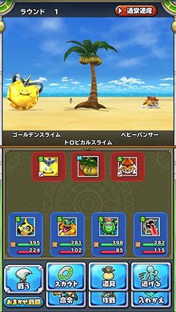 ドラゴンクエストモンスターズ2　イルとルカの不思議な鍵SP