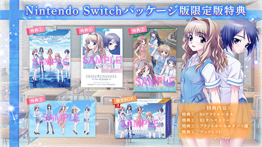 画像ギャラリー No.018のサムネイル画像 / 学園青春ADV「CROSS†CHANNEL 〜For all people〜」，Switch向けパッケージ版を12月4日に発売