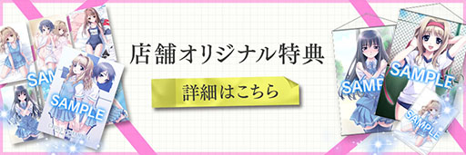 画像ギャラリー No.020のサムネイル画像 / 学園青春ADV「CROSS†CHANNEL 〜For all people〜」，Switch向けパッケージ版を12月4日に発売