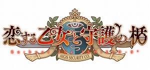 画像ギャラリー No.003のサムネイル画像 / PS4/Switch版「恋する乙女と守護の楯 Re:boot The "SHIELD-9"」が11月26日に発売＆公式サイトがオープン。限定版や特典情報も明らかに