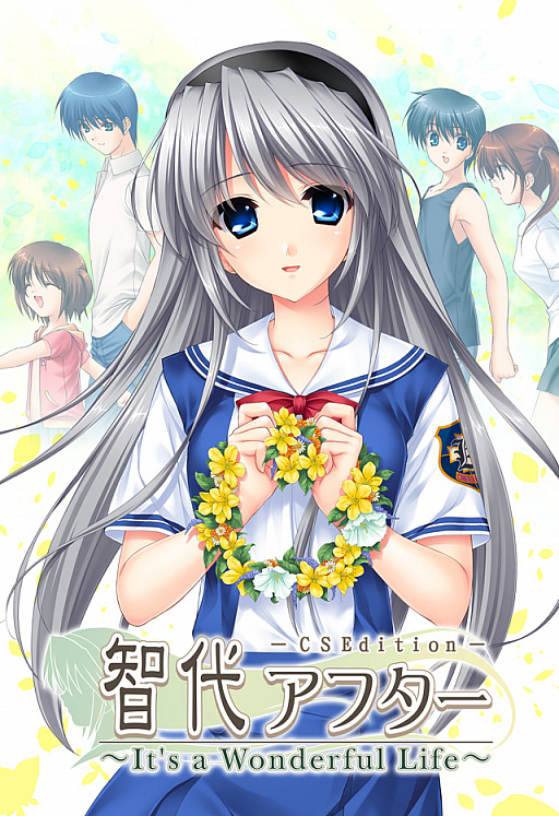 画像ギャラリー No.001のサムネイル画像 / Switch版「智代アフター〜It's a Wonderful Life〜CS Edition」が本日発売。CLANNADに登場する“坂上智代”と主人公のその後を描いた恋愛ADV