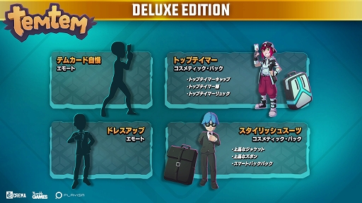 画像ギャラリー No.006のサムネイル画像 / 「Temtem」,PS5/Nintendo Switchパッケージ版の特典詳細情報が公開に