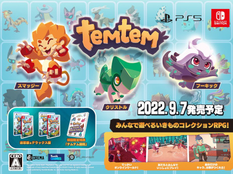 画像ギャラリー No.002のサムネイル画像 / MMORPG「Temtem」，PS5/Nintendo Switch向けパッケージ版が本日発売に。初回限定特典は160体以上のテムテムを紹介する“テムテム図鑑”