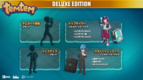 画像ギャラリー No.005のサムネイル画像 / MMORPG「Temtem」，PS5/Nintendo Switch向けパッケージ版が本日発売に。初回限定特典は160体以上のテムテムを紹介する“テムテム図鑑”