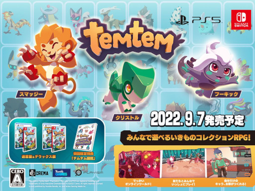 画像ギャラリー No.021のサムネイル画像 / MMORPG「Temtem」，PS5/Nintendo Switch向けパッケージ版が本日発売に。初回限定特典は160体以上のテムテムを紹介する“テムテム図鑑”
