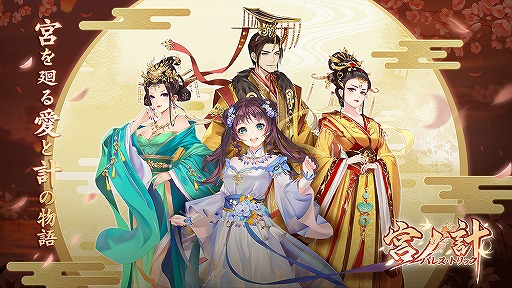 画像ギャラリー No.001のサムネイル画像 / 「宮ノ計 -パレトリ-」,梅原裕一郎さんのサイン色紙が抽選で当たるキャンペーンが開始