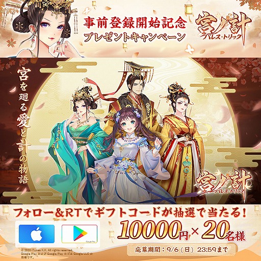 画像ギャラリー No.002のサムネイル画像 / 「宮ノ計 -パレトリ-」,梅原裕一郎さんのサイン色紙が抽選で当たるキャンペーンが開始