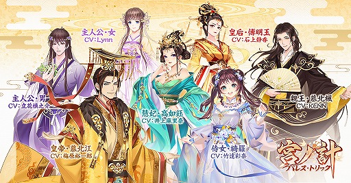 画像ギャラリー No.004のサムネイル画像 / 「宮ノ計 -パレトリ-」,梅原裕一郎さんのサイン色紙が抽選で当たるキャンペーンが開始