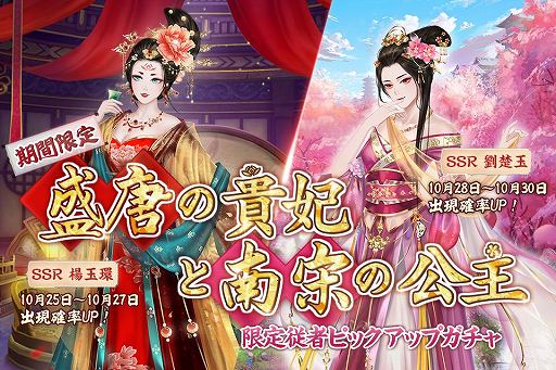 画像ギャラリー No.008のサムネイル画像 / 「宮ノ計」，配信1か月の記念キャンペーンを実施。新たなSSR衣装コーデも