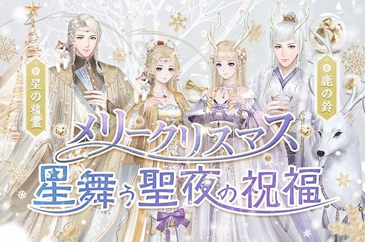 画像ギャラリー No.005のサムネイル画像 / 「宮ノ計」の公式Twitterで,Amazonギフト券が当たるクリスマスプレゼントキャンペーンが開催