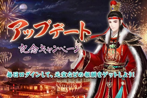 画像ギャラリー No.008のサムネイル画像 / 「宮ノ計」の公式Twitterで,Amazonギフト券が当たるクリスマスプレゼントキャンペーンが開催