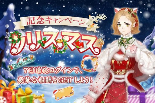 画像ギャラリー No.009のサムネイル画像 / 「宮ノ計」の公式Twitterで,Amazonギフト券が当たるクリスマスプレゼントキャンペーンが開催