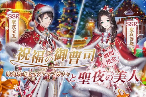 画像ギャラリー No.015のサムネイル画像 / 「宮ノ計」の公式Twitterで,Amazonギフト券が当たるクリスマスプレゼントキャンペーンが開催