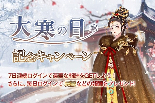 画像ギャラリー No.004のサムネイル画像 / 「宮ノ計」に新機能“皇子”が実装。子どもを育てられるように